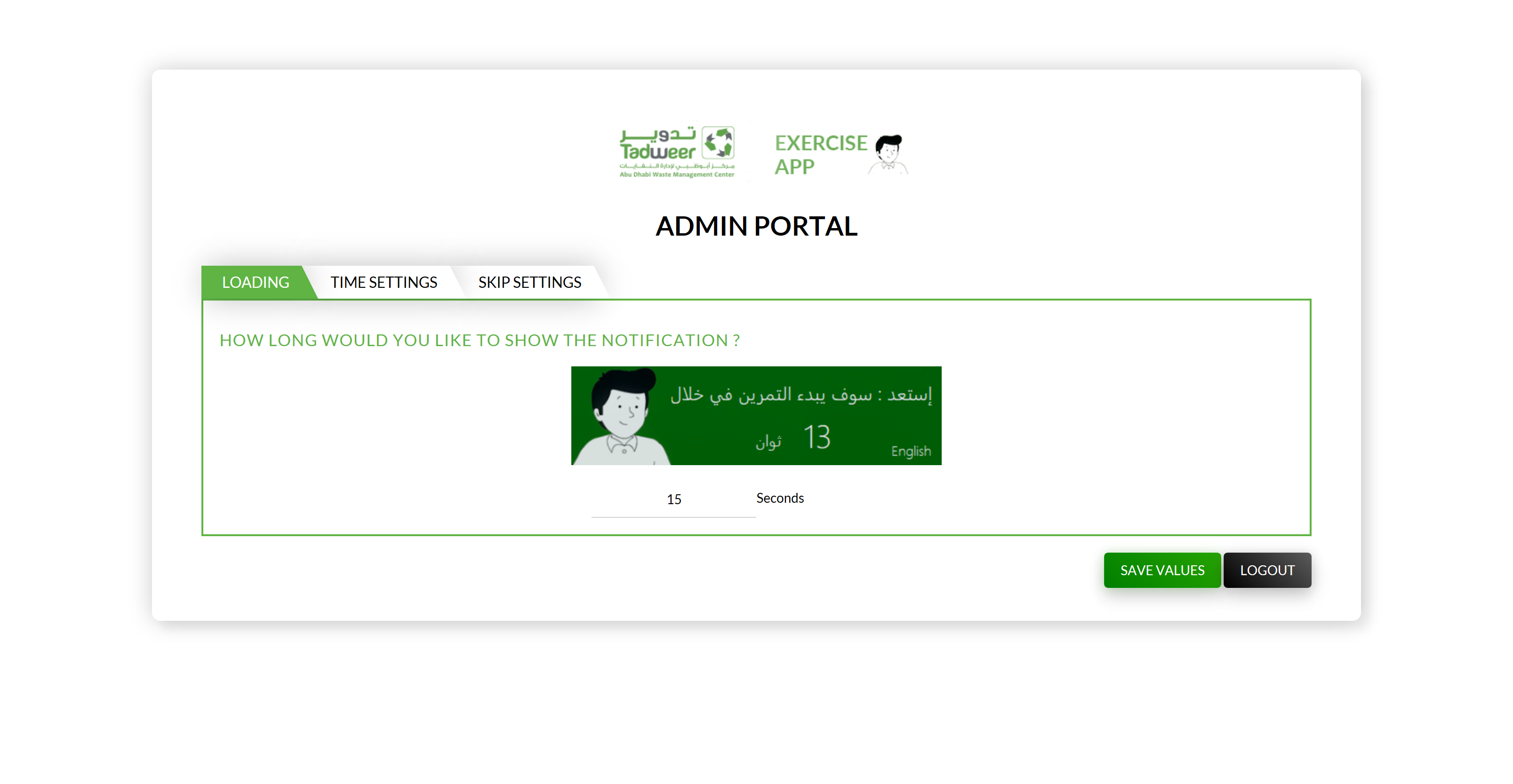 Tadweer Admin Interface